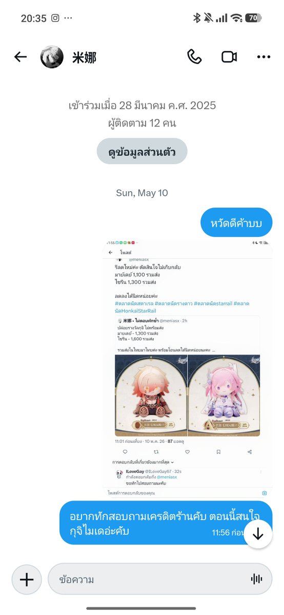ILoveGay67's tweet photo. ขอพื้นที่ลงเตือนนะคับ 

- ไม่มีรูปหลักฐานสินค้าตัวจริง
- ผัดวันส่งเลขพัสดุ
- ไม่มีการคืนเงิน

ชื่อบช.ทรู
อมีนา วัฒนาไพสิฐ
0611091650
ซื้อของฝั่งรางดาวนะคับ แต่เจ้าของแอคมีมาปล่อยของalnstค่อนข้างถี่คับ

แชทมีต่อในmentionนะคับ
#ตลาดนัดalienstage #ตลาดนัดalnst #ตลาดนัดรางดาว https://t.co/QAYdVJalZg