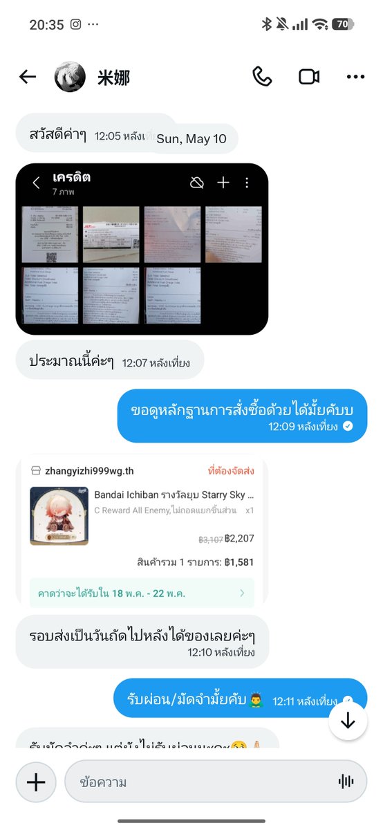 ILoveGay67's tweet photo. ขอพื้นที่ลงเตือนนะคับ 

- ไม่มีรูปหลักฐานสินค้าตัวจริง
- ผัดวันส่งเลขพัสดุ
- ไม่มีการคืนเงิน

ชื่อบช.ทรู
อมีนา วัฒนาไพสิฐ
0611091650
ซื้อของฝั่งรางดาวนะคับ แต่เจ้าของแอคมีมาปล่อยของalnstค่อนข้างถี่คับ

แชทมีต่อในmentionนะคับ
#ตลาดนัดalienstage #ตลาดนัดalnst #ตลาดนัดรางดาว https://t.co/QAYdVJalZg
