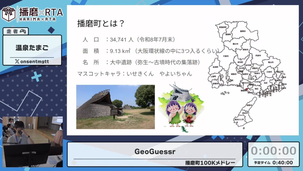 8_cllr's tweet photo. RTA走者が地元民に町の解説をし始める珍光景。
#播磨RTA https://t.co/ylqpzooZjN