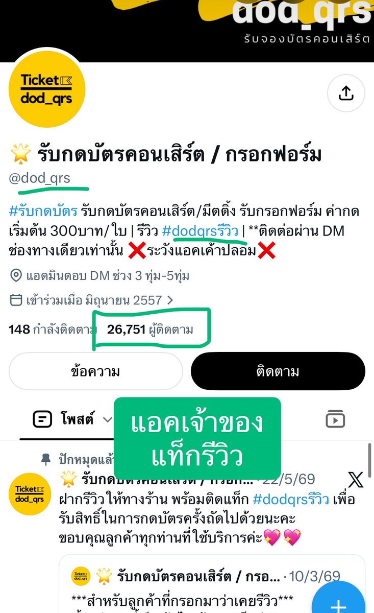 nameme_blue's tweet photo. 🚨 เตือนภัย #มิจฉาชีพ
 @BW_rliha ❌
ขโมยแท็กรีวิว  ขโมยโปรไฟล์
#dodqrsรีวิว https://t.co/cHVWNuZVAb