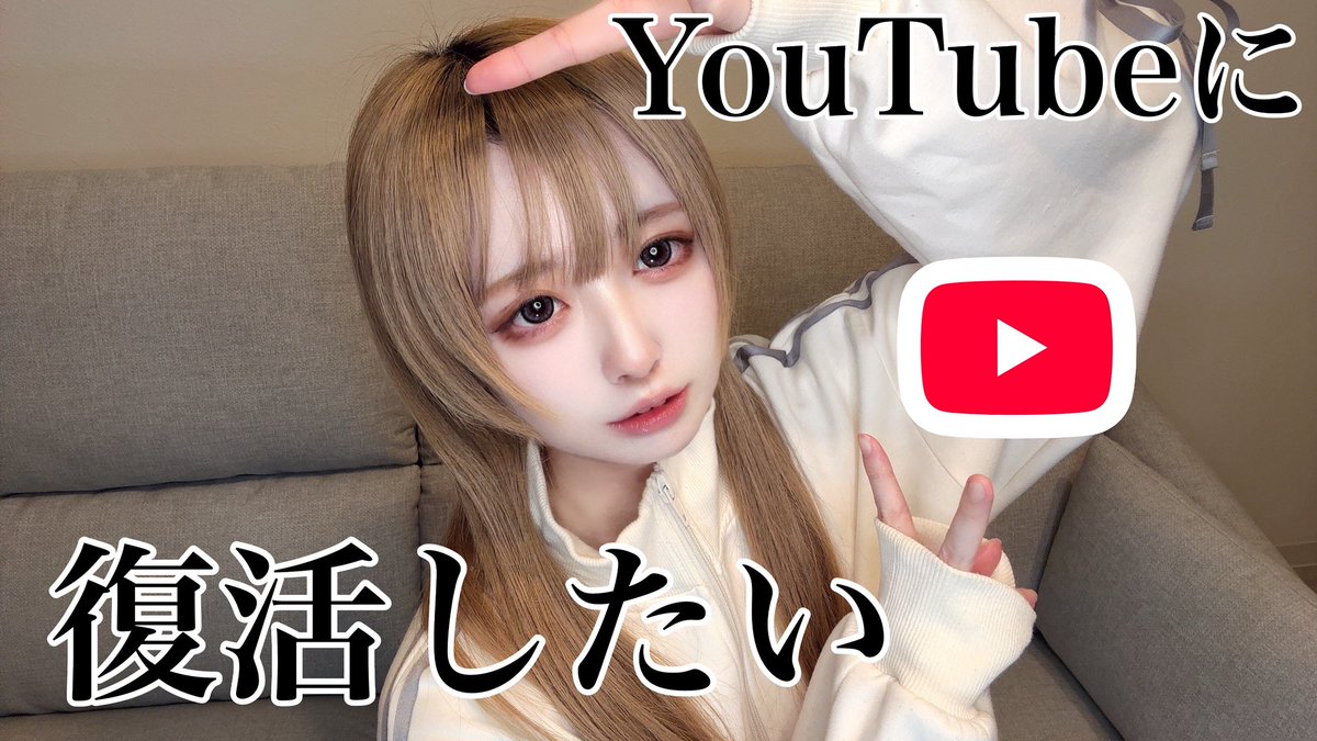 amami_RIML's tweet photo. とっっても久しぶりにYouTubeを投稿することができました⸜🌷︎⸝

無気力状態がずっと続いていて編集もちょっとずつ(1分くらいなどで)やっていたから投稿できて嬉しいです…！

#YouTube https://t.co/Paqm2f4wr3