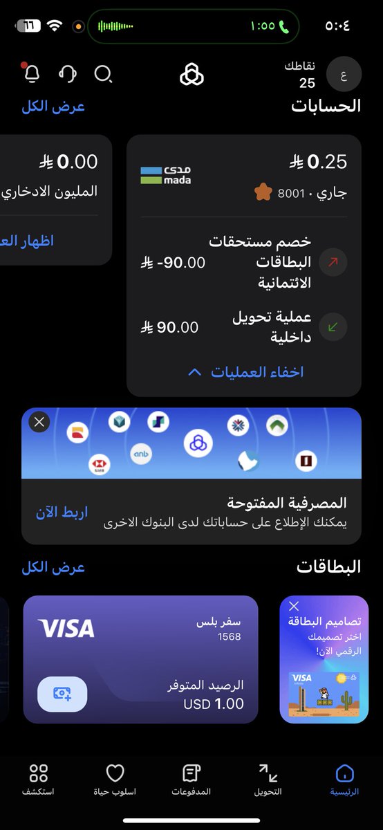 dh_89i's tweet photo. @alrajhibankcare وش سبب سحب المبلغ؟ https://t.co/imni9ORxDZ
