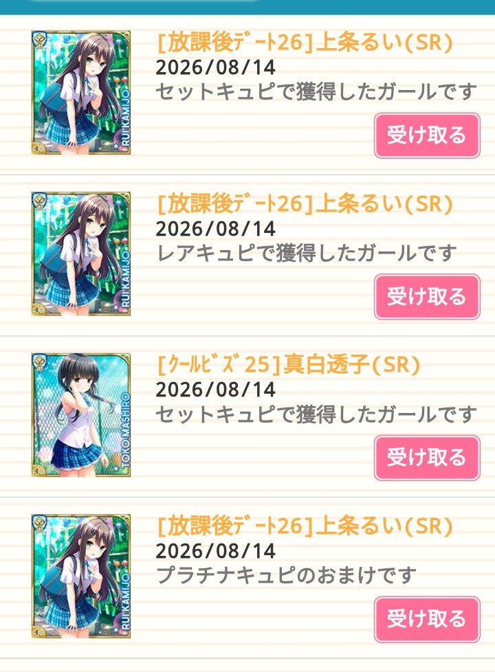 tree3594's tweet photo. レイドおつでした〜
るい3枚確保ー
悪魔城11回
るい2(確定含む)苗1掛井2真白1
確定枠なかったらしんどかった… https://t.co/GM2zOPzgaf