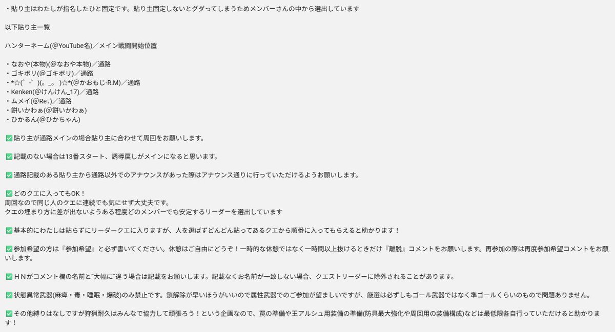 minamiOuO373's tweet photo. 【お盆休み特別企画🍧】

このあとお昼１２時から王アルシュ３７３(みなみ)頭狩猟ｏｒ１２時間狩猟耐久開始しますっ！

概要欄に書いてあるルールを貼っておくので参加してくださる方は事前に目を通しておいていただけると嬉しいです🐻

お友達やお知り合いの方とクエぶん回しに参加していただいたり、ソロでのんびり休憩しつつ参加していただいたり、一緒にフル完走したい！という方も少しだけでも一緒に遊びたいという方もぜひお気軽に🤍

待機はここ⇒https://t.co/bhBZj0O69o