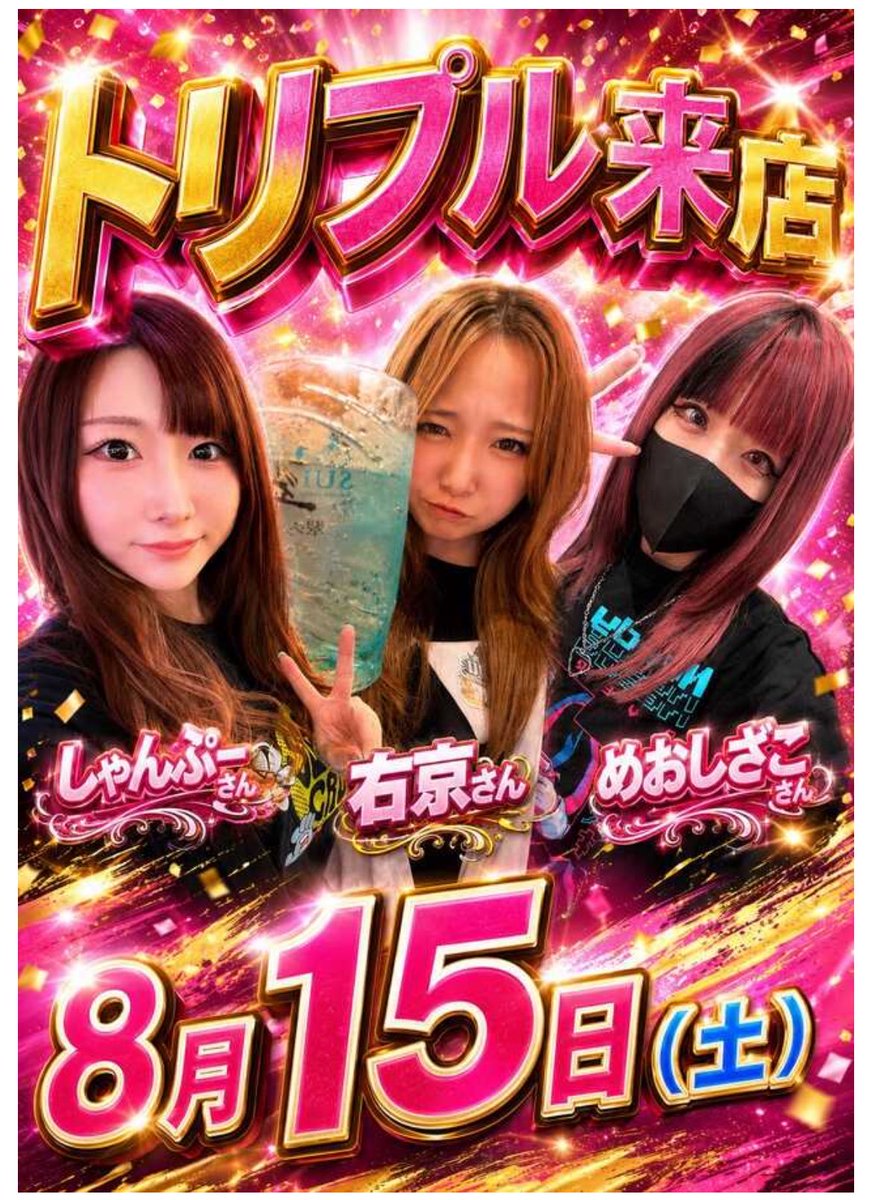 明日は‼️‼️ 15日(土)は‼️‼️ #ゴー港店 さんへ‼️‼️ 抽選から行く