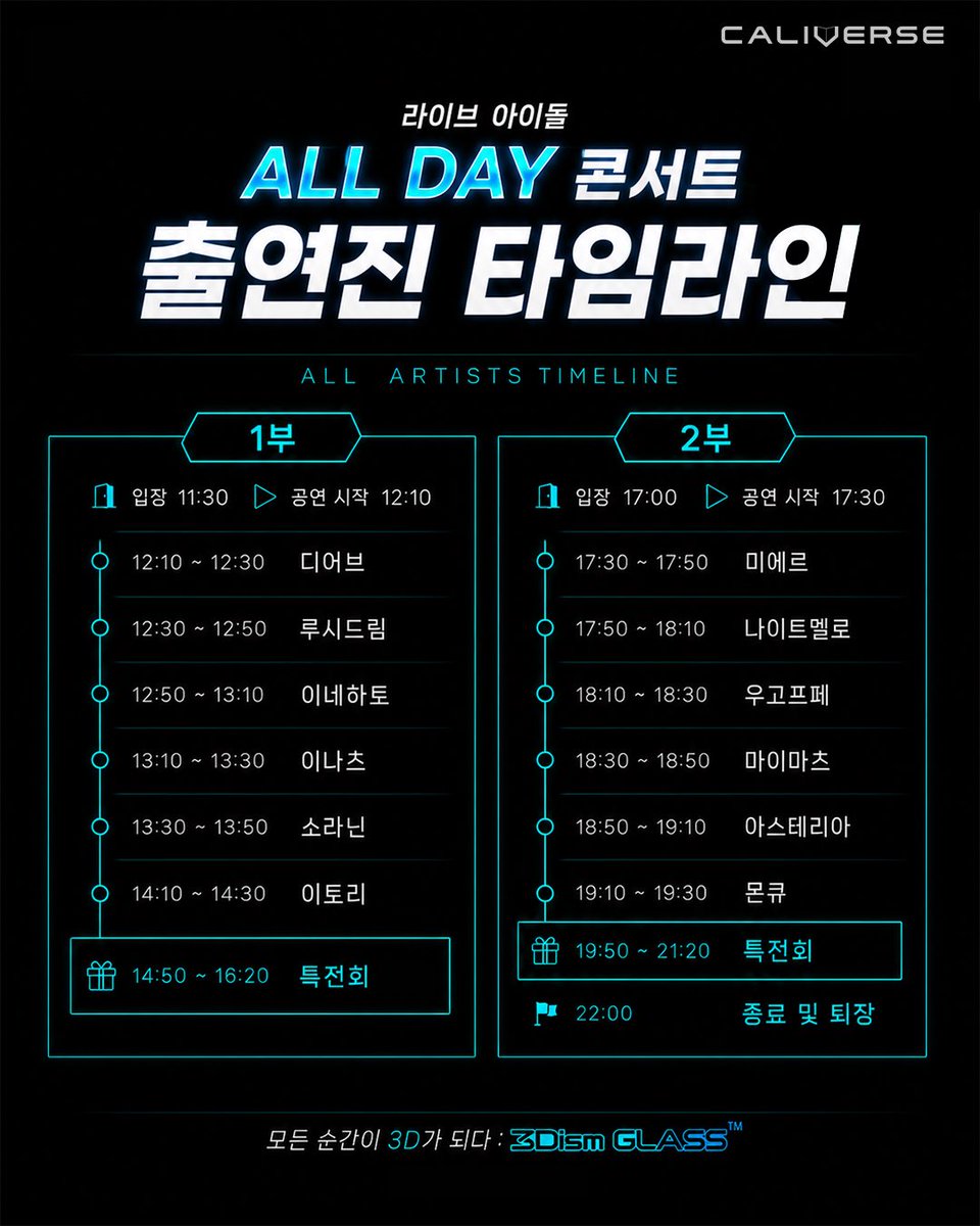 17hz_OFCL's tweet photo. 【17Hz 라이브 정보】 #17Hz_live  

🎼 【3Dism 라이��� 아이돌 ALL DAY 콘서트】 1부
📍 2026. 08. 22. 웨스트브릿지

⏱️ OPEN 11:30 START 12:10 
🎟️ ADV 올데이 45,000

⏰ 출연 시간 13:10-13:30
🎁 지명 특전 : 2pt + 당일특전권 1매 + 단체 인생네컷 1매

🔗 예매 링크 https://t.co/KDmN2TXmGB https://t.co/5lP91ELsq7
