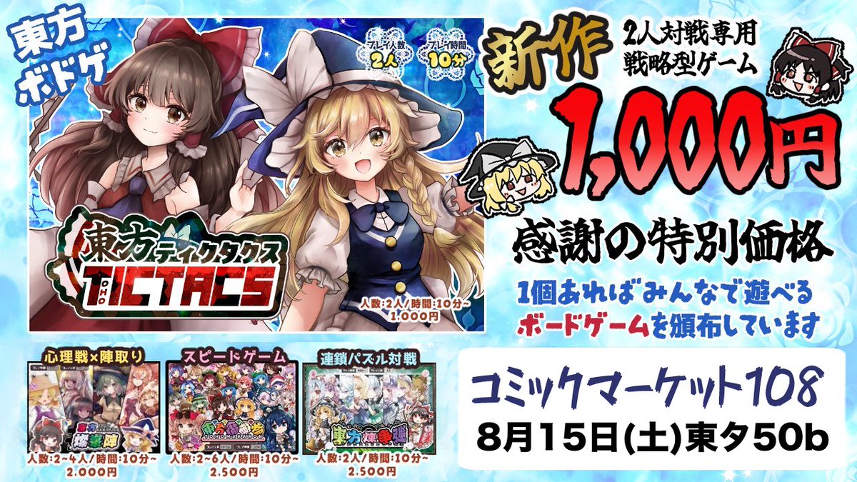 kitakoshi3's tweet photo. #C108 コミケお品書き🎲
8月15日(土) 東2 タ 50b
《きたこしちゃんねる》
グッズ200円〜/ボドゲ1,000円〜
コミケのお土産に是非🎁 https://t.co/LWFMLU80KG