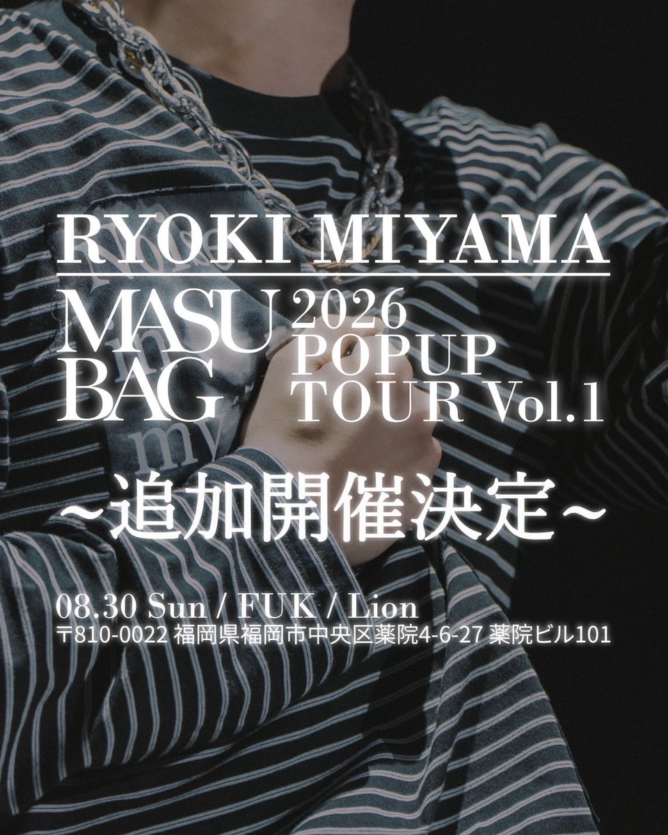 ryokimiyama0426's tweet photo. 【MASU BAG × LHP】
RYOKI MIYAMA -2026 POPUP TOUR Vol.1-

この度、福岡での追加開催が決定いたしました。

📍福岡会場
8月30日（日）

Lion
〒810-0022
福岡県福岡市中央区薬院4-6-27 薬院ビル101

営業時間：11-17時予定

今回のPOP-UPでは、MASU BAG通常商品に加え、POP-UP限定アパレル（LIVE着用アイテムを含む全6アイテム）を販売いたします。

定番アイテムから数量限定アイテムまで、特別なラインナップをご用意しております。

⸻

【8月30日（日） 三山凌輝 来店イベント】

8月30日（日）、三山凌輝本人が来店し、ワッペンカスタムイベントを開催いたします。

当日商品をご購入いただいたお客様を対象に、ワッペンカスタムイベント参加整理券を先着順で配布いたします。

【整理券について】
・商品をご購入のお客様へ先着順で配布（なくなり次第終了）
・整理券番号順に5名1グループでご案内
・1グループ約15分の入場制となります

※当日の状況により、運営内容が変更となる場合がございます。

商品詳細はMASU BAGホームページ、Instagramにて随時ご案内いたします。

皆様のご来場を心よりお待ちしております。

●イベント・商品に関することなどご不明な点ございましたら、お気軽に下記のお問い合わせフォームよりご連絡ください。
📩masubag.info@gmail.com

#lhp
#masubag
#三山凌輝