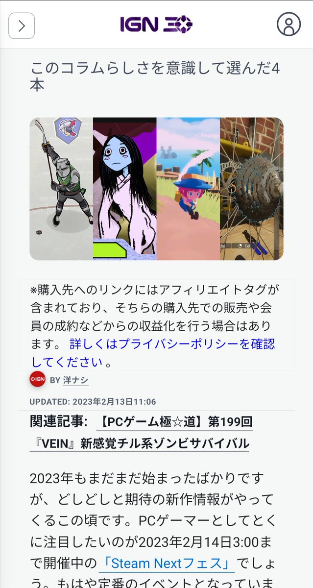 adlanarv's tweet photo. I'm 3 years late to know that my game was featured in IGN Japan after browsing in Japanese 😅 It was 4 of 1000 game demos in Steam NextFest 2023. I expected the "7/10 too much anomalies" review but huge honor to be compared to Shigeru Mizuki's work since I look up to his works!😁 https://t.co/HsoS9CYtyr