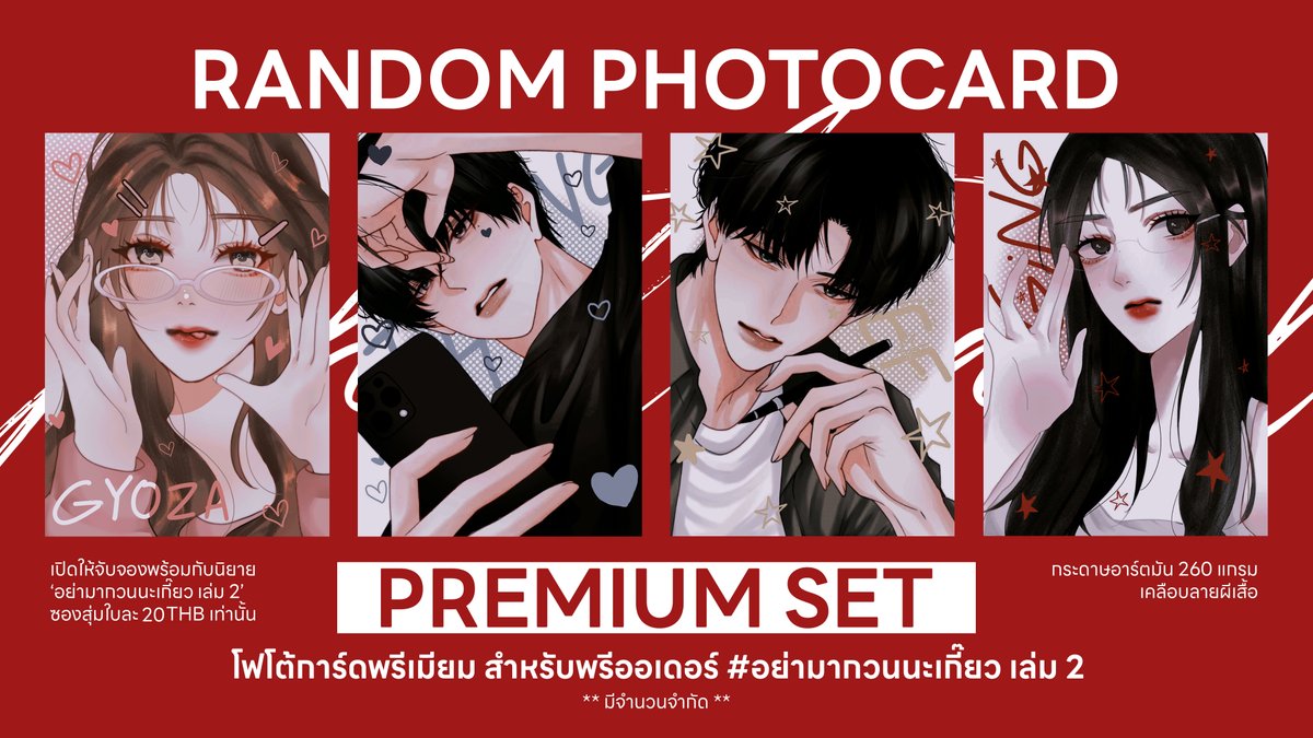 mantou_kunn's tweet photo. ของพรีเมียมที่สามารถซื้อแยกได้ (ปล. มีแถมในเซต จำนวนแล้วแต่เซตที่เลือก) เมื่อซื้อ #อย่ามากวนนะเกี๊ยว เล่ม 2  

นั่นก็คือ ซองสุ่มการ์ดดด ~ (ในซองสุ่มมีข้อมูลของคาร์แรกเตอร์นั้น ๆ อยู่ด้วยนะ ~!) ราคาซื้อแยก สุ่มละ 20 บาทเท่านั้น!!

**edit ราคา ใส่ราคาผิดไปค่ะ ขออภัย T_T https://t.co/y3lk4P6c20