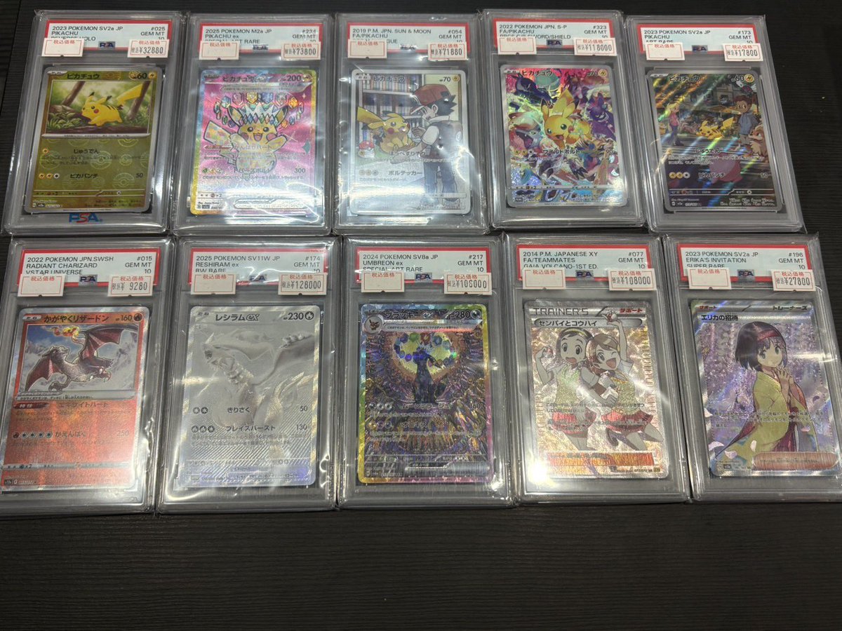 PSA94枚まとめ売り 明日から販売するPSA10をご紹介❗️ 多数追加いたします‼️✨ 「こんな