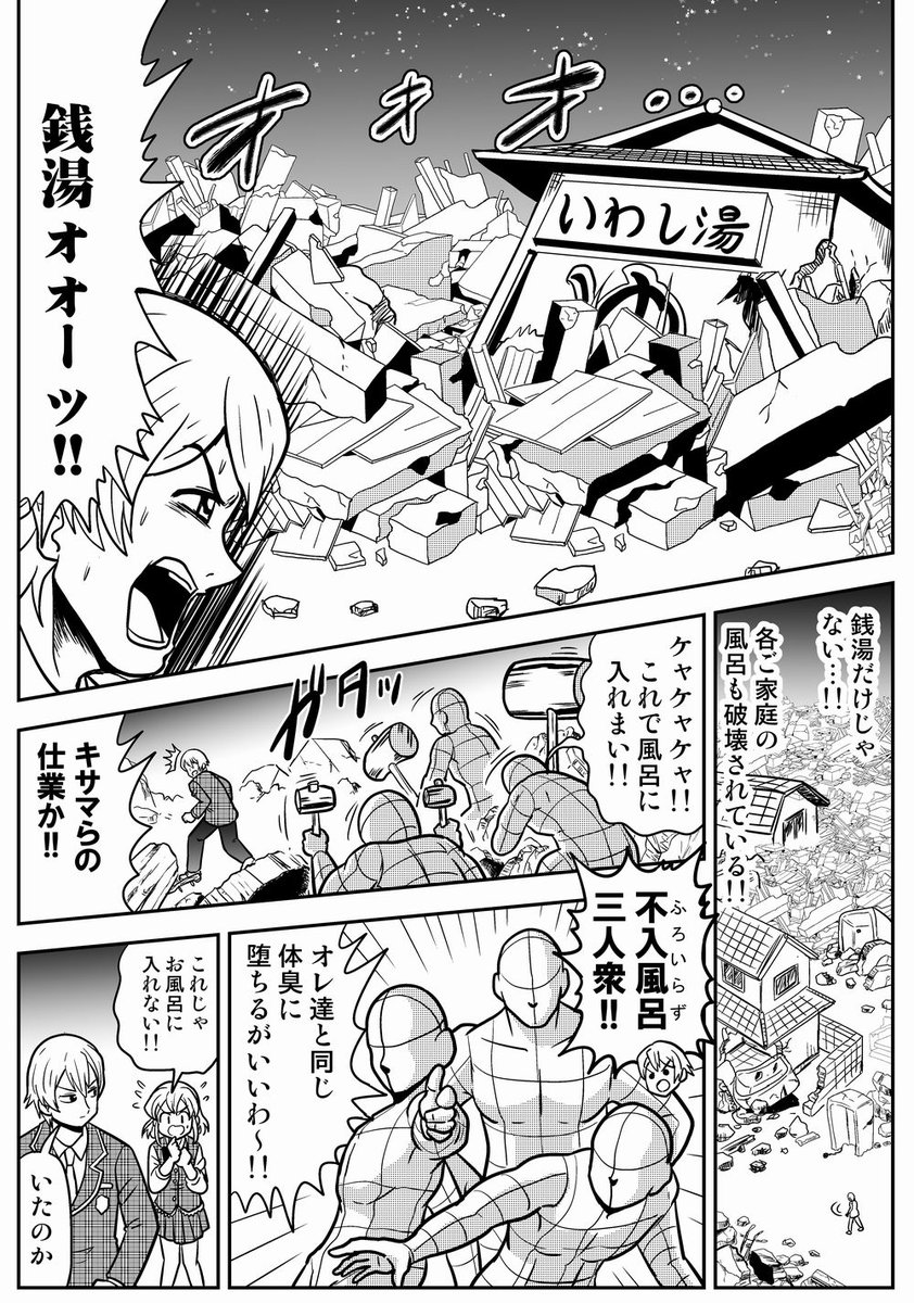 discoveryYUTA's tweet photo. コミケの前に風呂に入る男が絶体絶命に陥る話（1/2） https://t.co/qbeMF8J1D5
