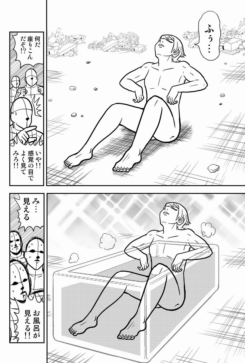 discoveryYUTA's tweet photo. コミケの前に風呂に入る男が絶体絶命に陥る話（1/2） https://t.co/qbeMF8J1D5