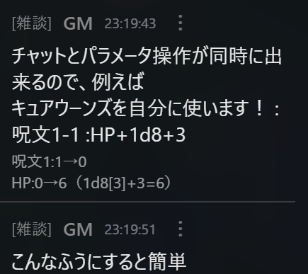 CriticalStage_X's tweet photo. クリステはチャットとリソース操作とダイスによるリソース変更が同時に出来たりします

便利ぃ https://t.co/1u5SMIuhpU