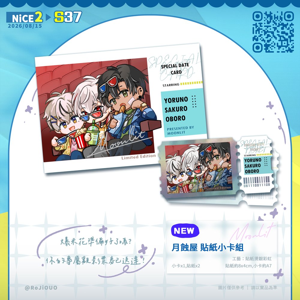RoJiOUO's tweet photo. [工商] [轉發感謝]

明天在 ▸S37 ◂
本場新品歡迎大家��看看 ! 
附上新品的工商圖，
攤位上也會有一些沒在品宣上的既品。
深空ONLY集章活動本攤消費任意深空商品即可集一點

認親卡是黎醫生，歡迎來跟我交換 !✨

還在準備明天擺攤的用品，期待跟大家明天見!!🙌

#NiCE2 #NiCE2026
#戀與深空 #月蝕屋 https://t.co/YvDGRRXDAD