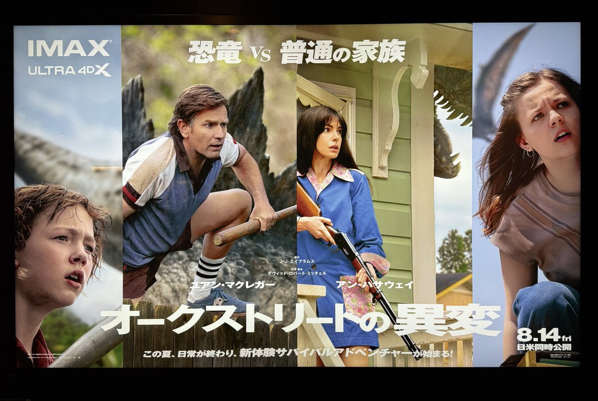 lulucalbert's tweet photo. #オークストリートの異変
4DX と グラシネIMAXで鑑賞🦖
特に4DXが面白く、ドンッとされるたびにギャーギャー、泣いたり笑ったり、Bethさんの腕しがみついだり…騒がしくてすみません😹
スクリーンXだと左右から迫るものが見えるので、物語の登場人物のように180°見回して  #恐竜アドベンチャー日記 https://t.co/8dj9Dk8VcQ