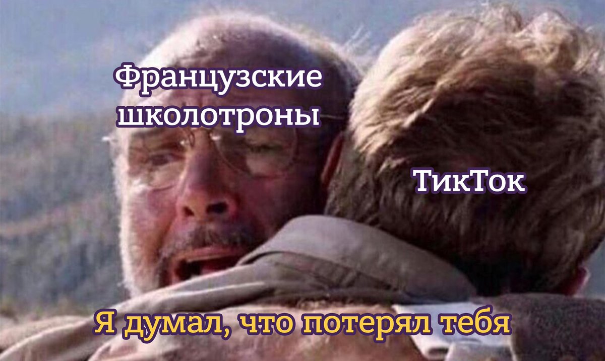 oldLentach's tweet photo. Конституционный совет Франции заблокировал закон о запрете соцсетей для детей до 15 лет.

Новый закон был принят французским парламентом 21 июля. Предполагалось, что с 1 сентября дети до 15 лет не смогут легально создавать новые аккаунты (а существующие будут удалены соцсетями). 

Однако Конституционный совет посчитал, что этот закон нарушает свободу выражения мнений, передает France 24.