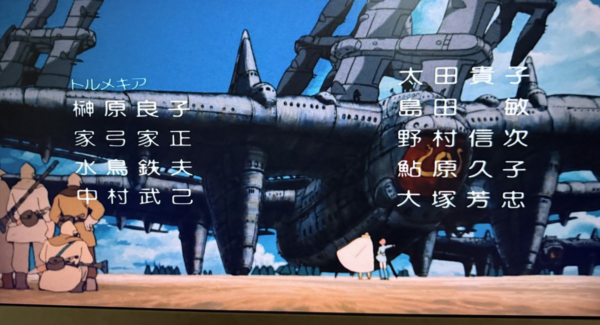 風の谷のナウシカ 第0話 ツイート画像 1