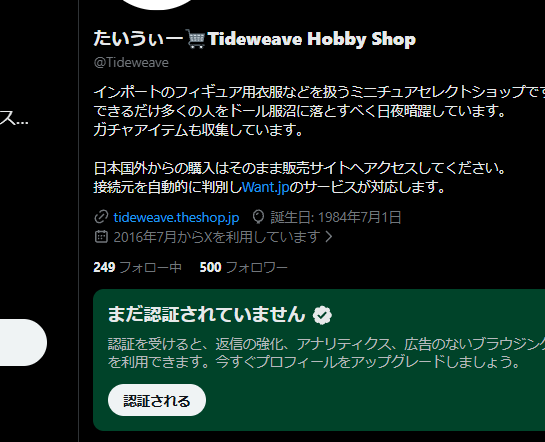 Tideweave's tweet photo. ちょこちょこ前後しちゃうので、また４００台に戻ることはあるとは思いますが！フォロワー様５００人ありがとうございます！おかげ様でメーカー様のリツイート無くてもフォロワー数よりインプレッションの方が多いことも増えてきて（アルゴリズムが変わったのかもしれないが）、本当にうれしい限りです https://t.co/icYHybyHiZ
