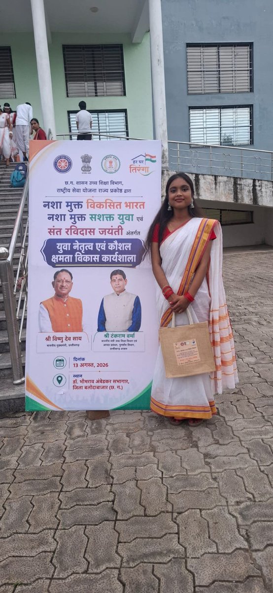 Nidhigupta51301's tweet photo. 13 अगस्त 2026 राज्य स्तरीय एक दिवसीय युवा नेतृत्व एवं कौशल विकास कार्य��ाला में @nssdls के स्वयंसेवकों ने अपनी सक्रिय सहभागिता निभाते हुए सामूहिक नृत्य किया तथा  #ViksitBharat2047 में युवाओं की भूमिका को विस्तार पूर्वक समझा। https://t.co/tKcUByXxiY