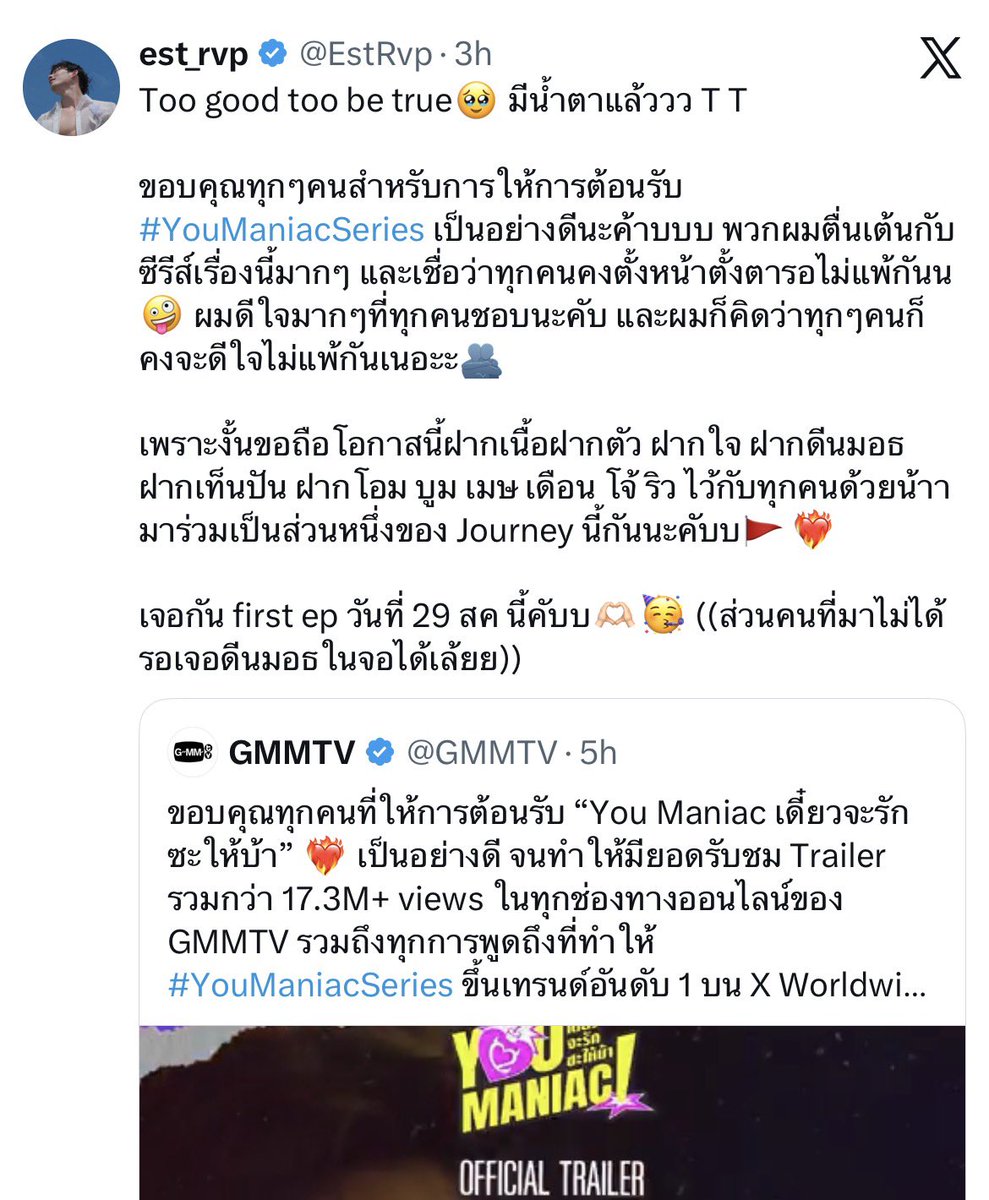 valcrazyforWE's tweet photo. #YouManiacSeries 
My two most kind and humble boys 🥹 I LOVE TO BE A WESTIE AND OF COURSE WE ARE SOOOO EXCITED WE HAVE BEEN WAITING FOR SO LONG 

🎸: ohhhhhh, thank you all so, so much I honestly never expected this many people to be interested. I’m so happy that everyone likes it so much. 🥹 P’Est and I genuinely put so much into this series, and I really hope everyone will love it. From now on, mark every Saturday on your calendars, everyone has an appointment to watch the series together! 🥺 Nguiii(like aww but cuter) I’m so happy I could cry. Aheehee (laughing in tiny) 😗

🦈: Too good to be true 🥹 I’m already in tears T T
Thank you so, so much to everyone for giving YouManiacSeries such a warm welcome. We’re incredibly excited about this series, and I’m sure all of you must be looking forward to it just as much as we have🤪 I’m so happy that everyone likes it, and I think everyone else must be just as happy as I am, right? 🫂
So, please let me take this opportunity to entrust myself, heart, DeanMoth, TenPun, Ohm, Boom, Met, Duean, Joe, and Ryu to all of you. Please take good care of them, and let’s become a part of this journey together 🚩❤️‍🔥