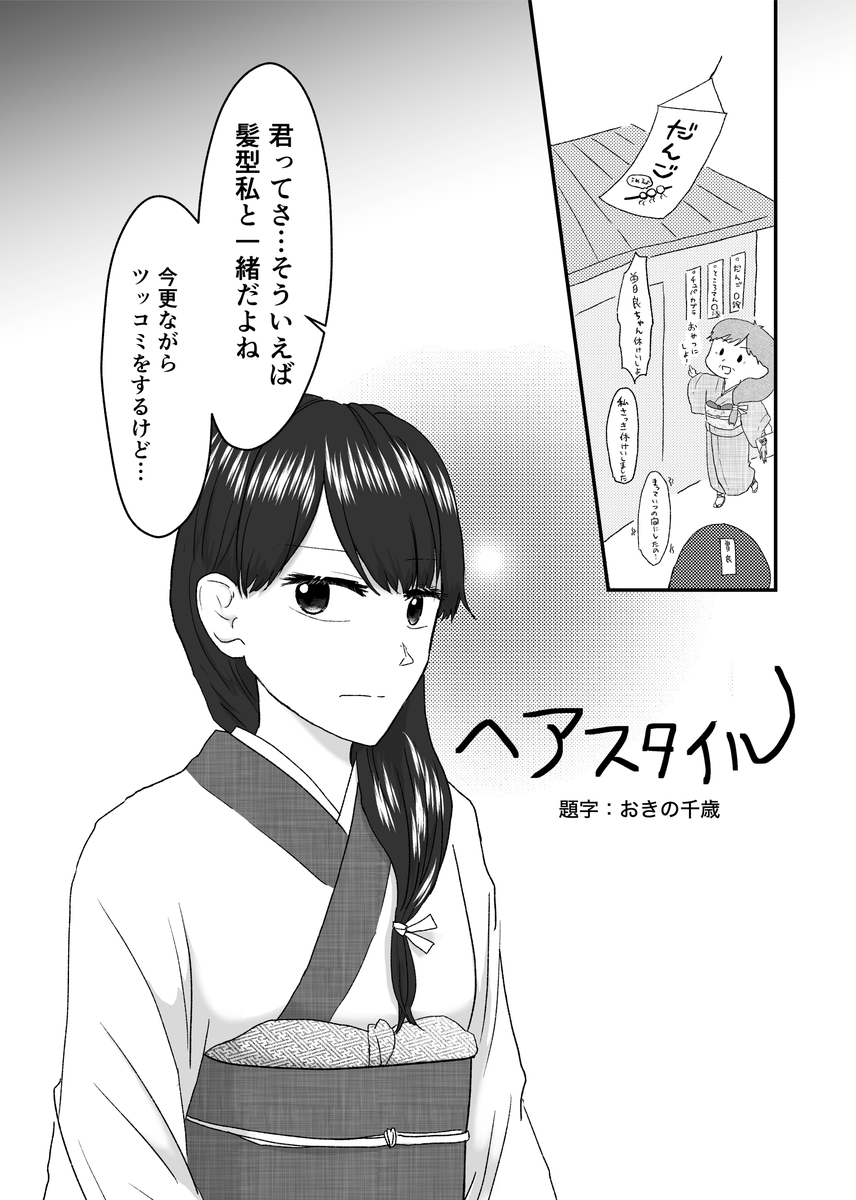 nyoSOBA_anthos's tweet photo. 【サンプル紹介】
曽芭女体化百合アンソロジー「わがまま師弟ガールズモード」
9/6（日）仙台コミケ モンゴリアンチョップ！仙台＆10/25（日）曽芭オンリー頒布予定
💙おきの千歳（@okii_chiii2003）様💚
■ 「ヘアスタイル」
■ 「純情にソルツ＆シュガー」 https://t.co/id9PujdsG6