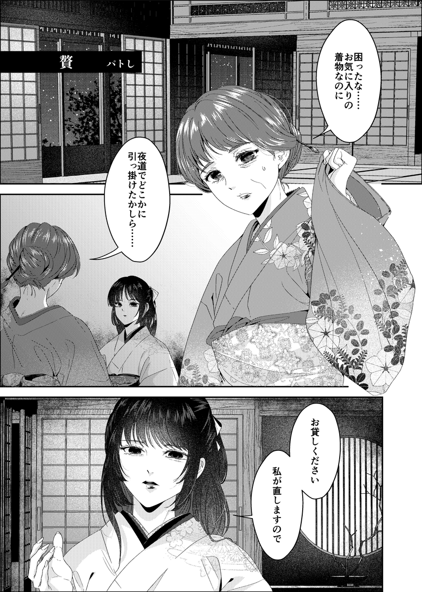 nyoSOBA_anthos's tweet photo. 【サンプル紹介】
曽芭女体化百合アンソロジー「わがまま師弟ガールズモード」
9/6（日）仙台コミケ モンゴリアンチョップ！仙台＆10/25（日）曽芭オンリー頒布予定
💙パトし（@menSo_re08）様💚
■ 「贅」 https://t.co/m8iiBwatuA