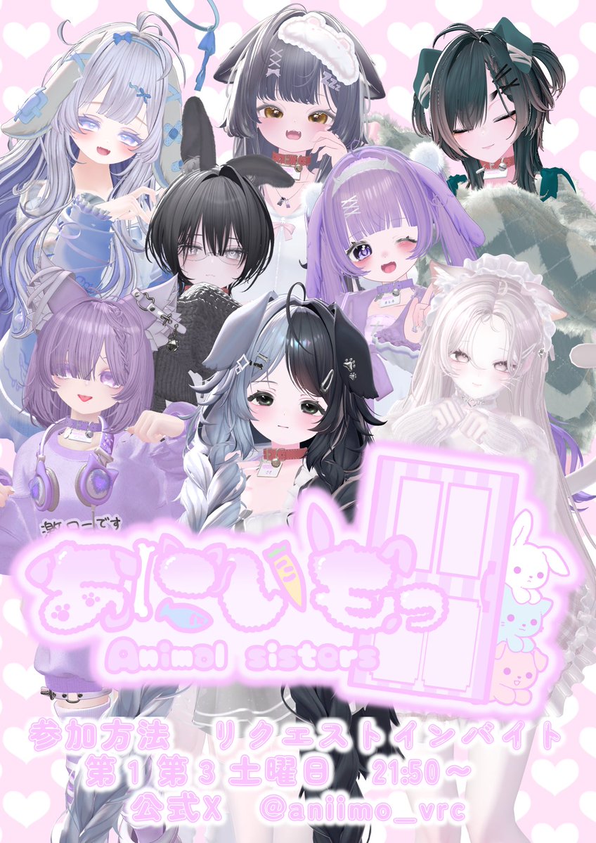 aniimo_vrc's tweet photo. ♡⌒♡⌒♡⌒♡⌒♡⌒♡⌒♡

おにいちゃんへ ついにあした会えるんだね！
どきどきして、ねれないかも…。 
あにいもっ！でまってるね？ 

♡⌒♡⌒♡⌒♡⌒♡⌒♡⌒♡

#あにいもっ　#VRChatイベント
JOIN先はツリーにて！ https://t.co/eOIvCHoL8b
