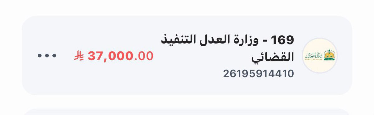 apdlh31's tweet photo. صاحب الفاتوره تجمعت عليه الديون وغير قادر على السداد اسأل الله لكل من شارك بالسداد اوالنشر ان يجعل له من كل ضيقاً مخرجا وان يبارك له في ماله ويسعده في الدارين
#عبدالعزيز_بن_فهد
#ساعه_استجابه https://t.co/4OZLrYEZDH