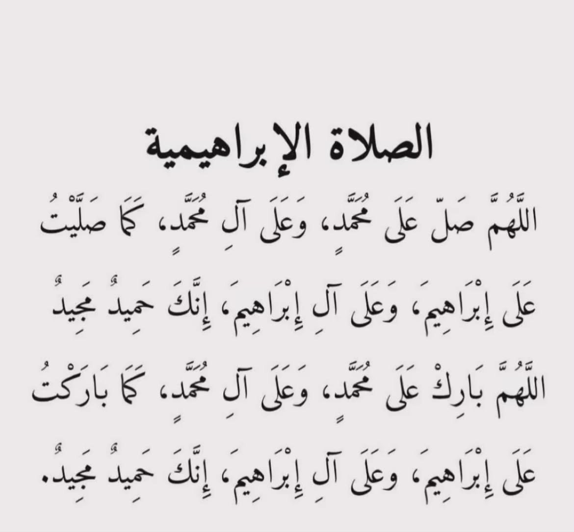 madawi959's tweet photo. "اللهُمَّ أنت القريب وأنت الصاحِب والحبيب وأنت الوحيدُ المُجيب وأنت الشافي والطبيب وأنت الذي تعلم ما نريد، اللهُمَّ ارحم ضعفَنا وآمِن روعَنا، وأسعِد قلوبَنا، وفَرِّج همومنا واصرِف عنا ما يُقلقنا ويُعكِّر صفوَنا."♥️
#ساعه_استجابه https://t.co/LUfrMGLrWo