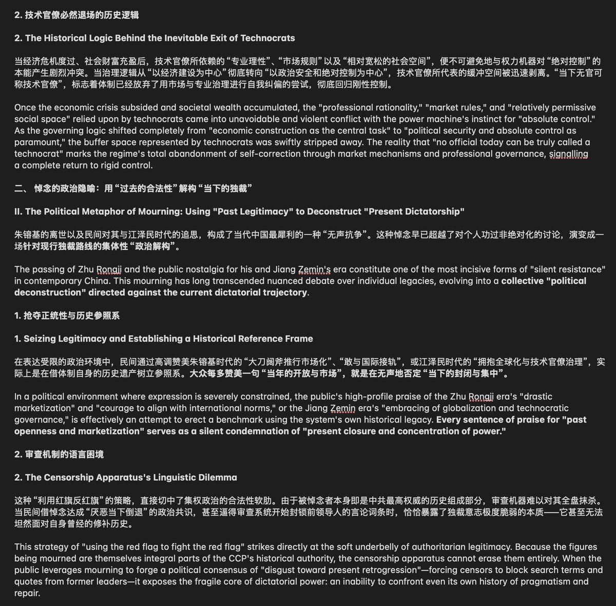 BigAull's tweet photo. 极权机器的修退与历史的代偿：解析中共政治演进中的“撕裂与解构”

The Maintenance, Retreat, and Historical Compensation of the Totalitarian Machine: An Analysis of "Fracture and Deconstruction" in the CCP's Political Evolution

BY:Nobody https://t.co/eUULdIOVYv