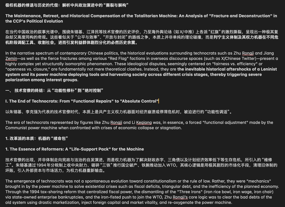 BigAull's tweet photo. 极权机器的修退与历史的代偿：解析中共政治演进中的“撕裂与解构”

The Maintenance, Retreat, and Historical Compensation of the Totalitarian Machine: An Analysis of "Fracture and Deconstruction" in the CCP's Political Evolution

BY:Nobody https://t.co/eUULdIOVYv