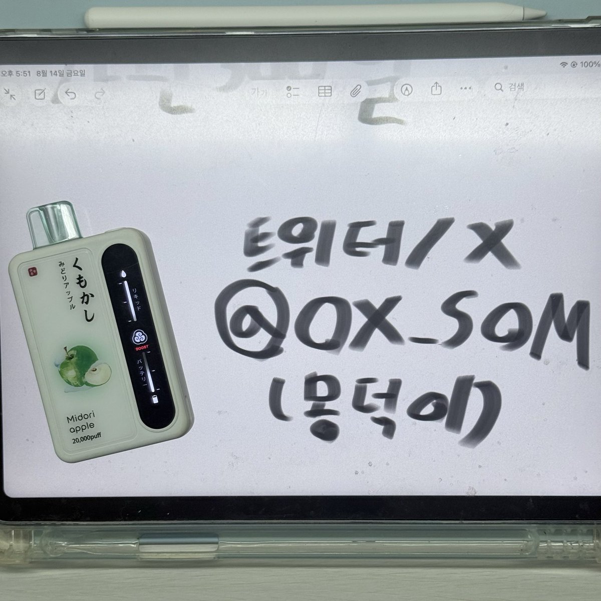 0X_SOM's tweet photo. 쿠모카시바 미도리 애플 22000원 
액상 95퍼 이상, 2주전 무인샵에서 구매

Gs반택+ 2000원 일반택배 + 4000원

- 판매자 여자 입니다 소독 후 배송합니다
- 번개장터로 구매 가능

업자X 필요 없는것 간간히 판매하는 학생입니다

#담배댈구 #전담 액상 기기 팟 코일 https://t.co/J9qM3mxC6C