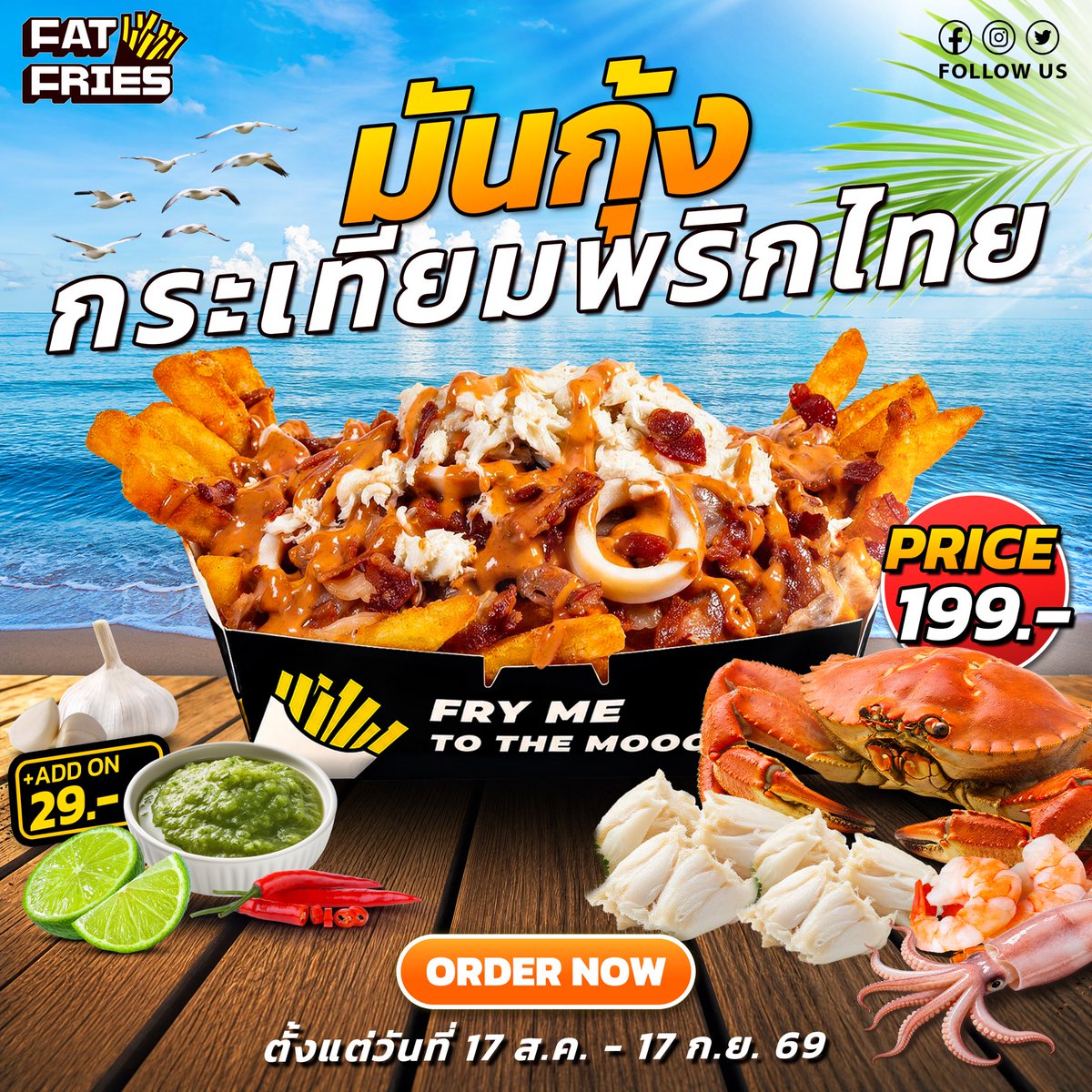 FatFries_BKK's tweet photo. 1 เดือนเท่านั้นกับเมนูใหม่ "มันกุ้งกระเทียมพริกไทย" 
ท็อปด้วยเนื้อปูและปลาหมึกเน้นๆ
📆17 สิงหาคม - 17 กันยายน เท่านั้น!!!!
#fatfries #อ้วนทอด https://t.co/b6Xegj3hL5