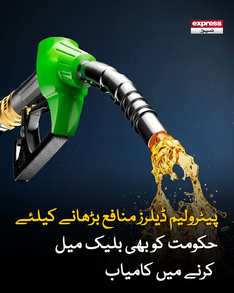 ExpressNewsPK's tweet photo. پیٹرولیم ڈیلرز کے ایک گروپ کی ہڑتال کی دھمکی پر حکومت نے ای سی سی اجلاس طلب کرلیا

مزید پڑھیں : https://t.co/l3kBVwxTqb

#ExpressNews #PetroleumDealers #Pakistan #PetrolPrices https://t.co/DTwxg7J0qV