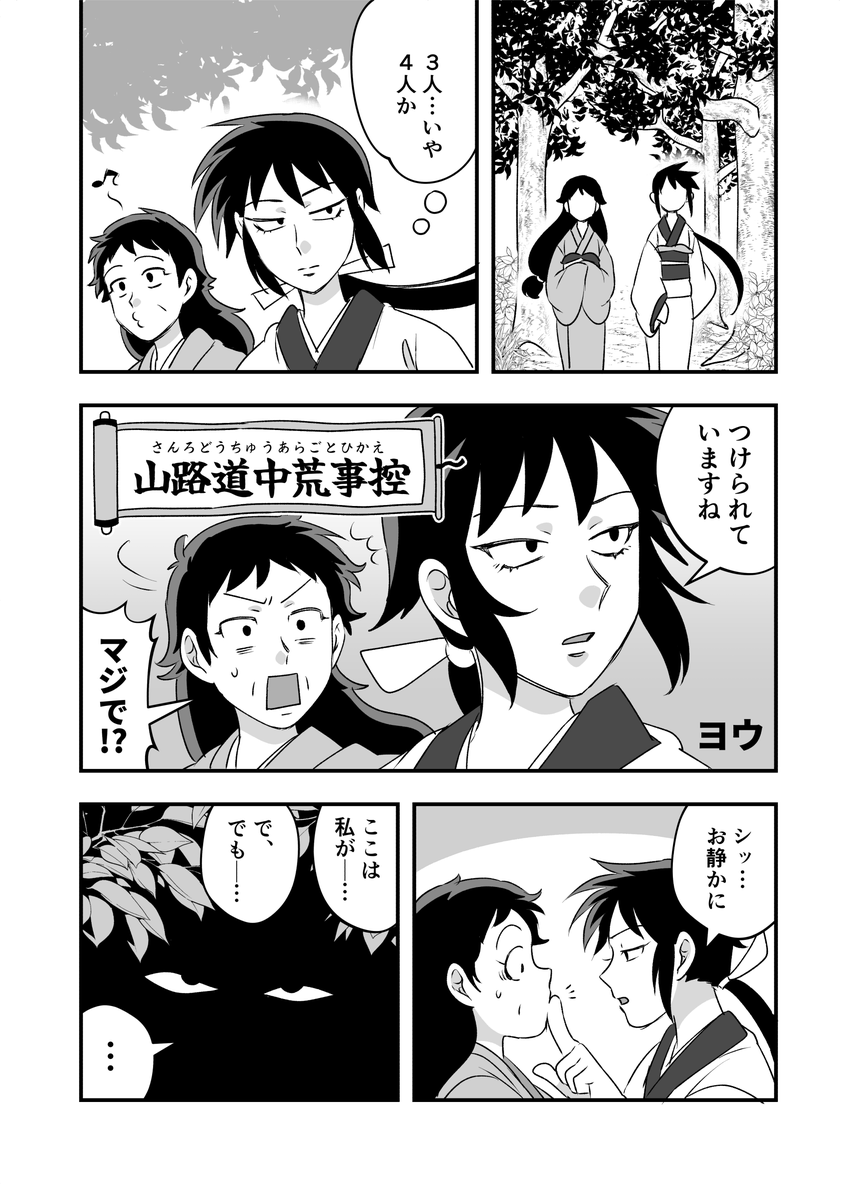 nyoSOBA_anthos's tweet photo. 【サンプル紹介】
曽芭女体化百合アンソロジー「わがまま師弟ガールズモード」
9/6（日）仙台コミケ モンゴリアンチョップ！仙台＆10/25（日）曽芭オンリー頒布予定
💙ヨウ（@yeomk2）様💚
■ 「君を想うて花ひとつ」
■ 「山路道中荒事控」 https://t.co/T5ZWUIsSU4