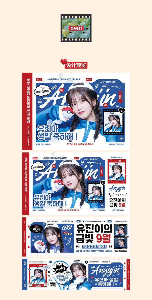 anyujinbar's tweet photo. 2026 AN YUJIN BIRTHDAY PROJECT

PART1：서울 7호선 테마 열차

운영 기간: 8.20-9.19
운영 장소: 7호선 「708」호 열차

7호선은 여러 주요 지역과 교통 거점 및 스타쉽으로 이동할 때도 반드시 거치는 노선임으로 지속적인 노출 효과를 기대할 수 있습니다.

#ANYUJIN #YUJIN #IVE 
#안유진 #유진 https://t.co/4NgvbUYvnQ