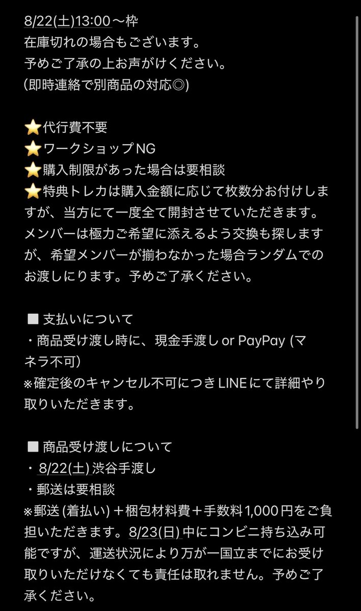 fighter73637917's tweet photo. Stray Kids スキズ RUN IT JAPAN POPUP STORE 渋谷 東京 MIYASHITA PARK ポップアップ ポプア 購入 代行

【譲】8/22(土)13:00〜枠の代行
【求】定価　※代行費不要

⭐️特典トレカは1万円毎に1枚お付けしますが条件あり

詳細は添付1枚目を必ずご確認の上、
お気軽にお声がけください😌 https://t.co/XxJVn6gQ84