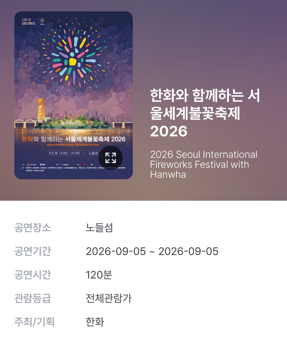 glow_do0's tweet photo. 2026 서울세계불꽃축제 #도영

반딧불 틀어주나봐🥹 https://t.co/taiyANCVIz