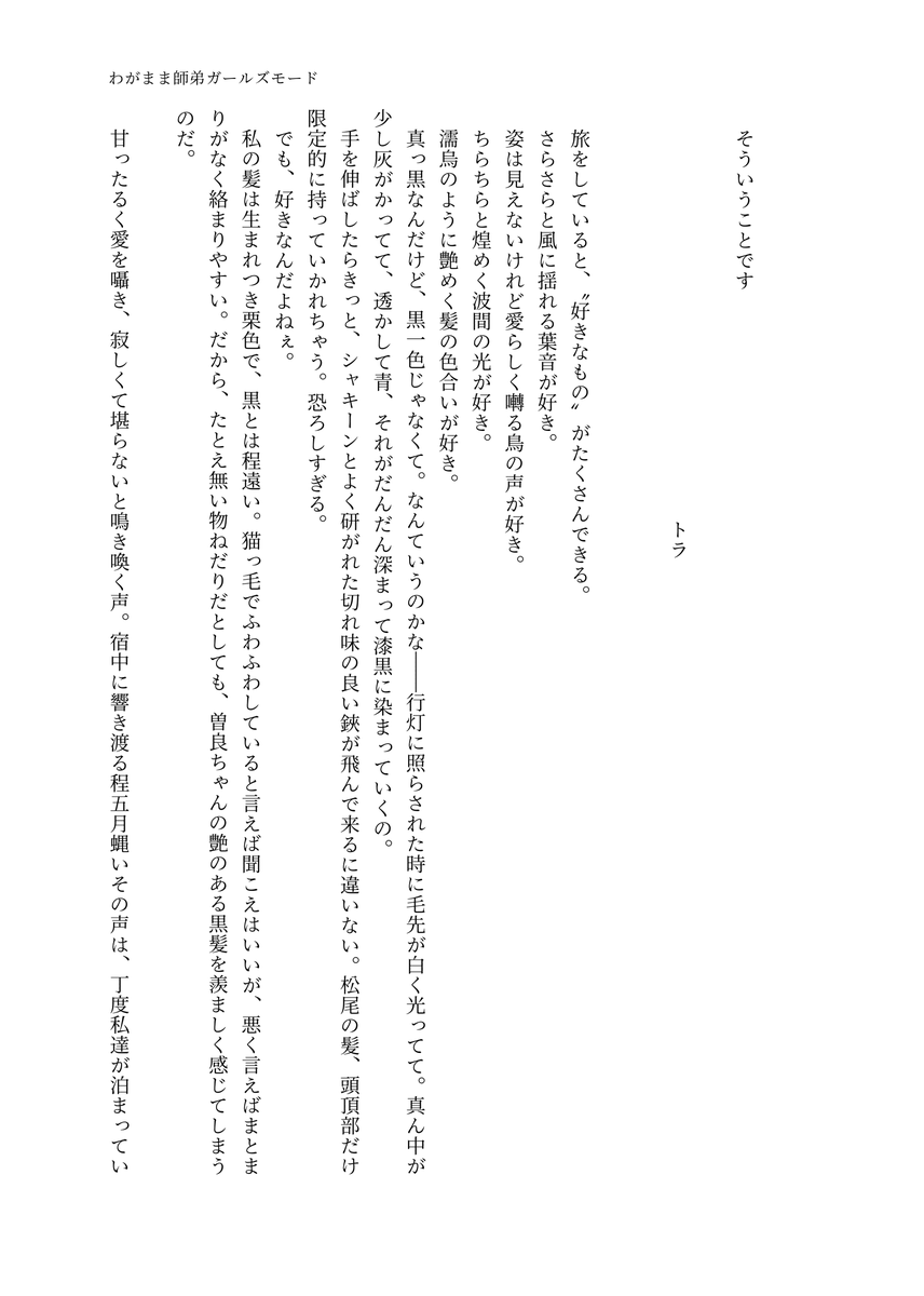 nyoSOBA_anthos's tweet photo. 【サンプル紹介】
曽芭女体化百合アンソロジー「わがまま師弟ガールズモード」
9/6（日）仙台コミケ モンゴリアンチョップ！仙台＆10/25（日）曽芭オンリー頒布予定
💙トラ（@mothverybigmof）様💚
■ 「そういうことです」 https://t.co/tsvhO0mwcQ
