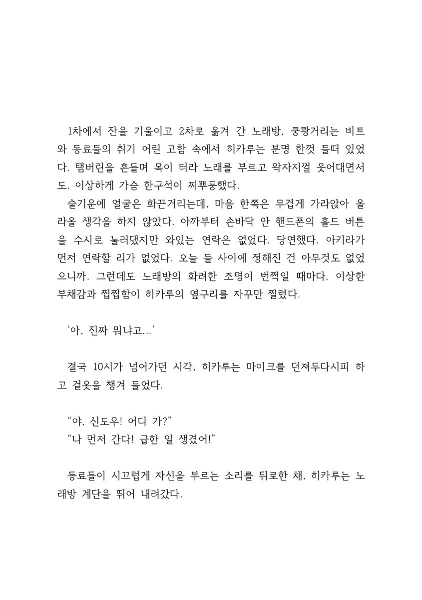 ttlr_nt_hikago's tweet photo. #히카른_100분전력

아키히카
주제 <시간>으로 참여했습니다. 감사합니다. https://t.co/cA47ZlCdOT