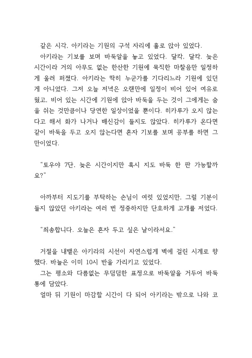 ttlr_nt_hikago's tweet photo. #히카른_100분전력

아키히카
주제 <시간>으로 참여했습니다. 감사합니다. https://t.co/cA47ZlCdOT