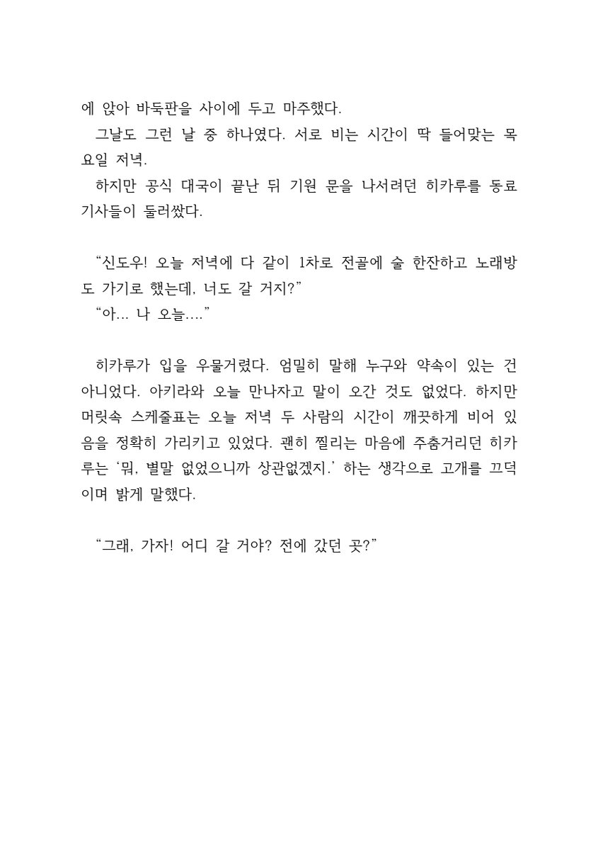 ttlr_nt_hikago's tweet photo. #히카른_100분전력

아키히카
주제 <시간>으로 참여했습니다. 감사합니다. https://t.co/cA47ZlCdOT