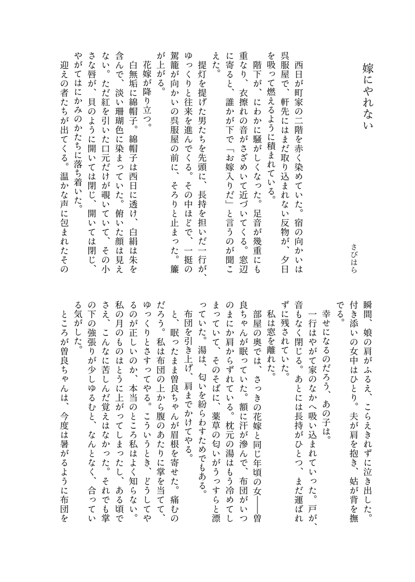 nyoSOBA_anthos's tweet photo. 【サンプル紹介】
曽芭女体化百合アンソロジー「わがまま師弟ガールズモード」
9/6（日）仙台コミケ モンゴリアンチョップ！仙台＆10/25（日）曽芭オンリー頒布予定
💙さびはら（@Sabi_1689）様💚
■ 「嫁にやれない」
■ 「忙しない体」 https://t.co/S6sNqIsn3y