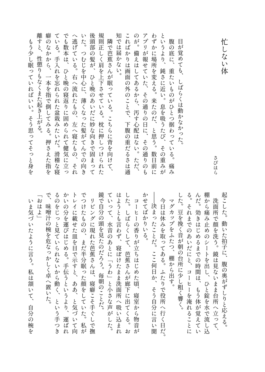 nyoSOBA_anthos's tweet photo. 【サンプル紹介】
曽芭女体化百合アンソロジー「わがまま師弟ガールズモード」
9/6（日）仙台コミケ モンゴリアンチョップ！仙台＆10/25（日）曽芭オンリー頒布予定
💙さびはら（@Sabi_1689）様💚
■ 「嫁にやれない」
■ 「忙しない体」 https://t.co/S6sNqIsn3y