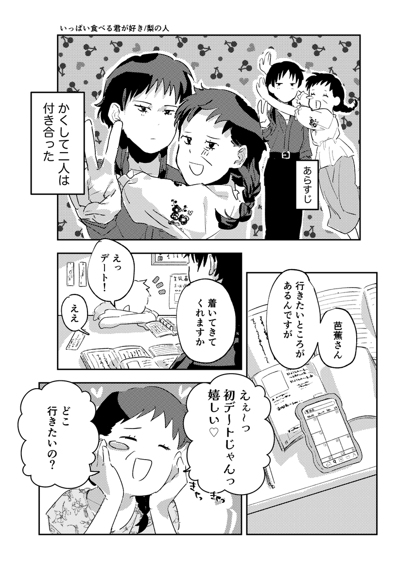 nyoSOBA_anthos's tweet photo. 【サンプル紹介】
曽芭女体化百合アンソロジー「わがまま師弟ガールズモード」
9/6（日）仙台コミケ モンゴリアンチョップ！仙台＆10/25（日）曽芭オンリー頒布予定
💙梨の人（@WEgyw89）💚
■ 「いっぱい食べる君が好き」
■ 「句会のあとの」 https://t.co/71k4wrgsO9