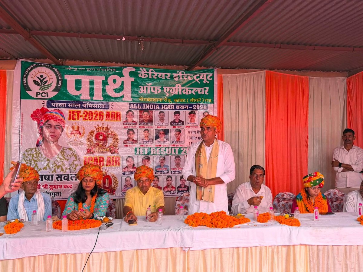 Subhash_Meelin's tweet photo. मेघपुरा गांव की होनहार छात्रा मनीषा सबल ने अपनी प्रतिभा, मेहनत और लगन का शानदार परिचय देते हुए All India ICAR Exam में 9वीं रैंक हासिल कर गांव ही नहीं, बल्कि पूरे क्षेत्र का नाम रोशन किया है। 

मनीषा की इस उल्लेखनीय सफलता से उनके परिवार, गु���ुजनों, ग्रामीणों और https://t.co/9PhfXI6k4i
