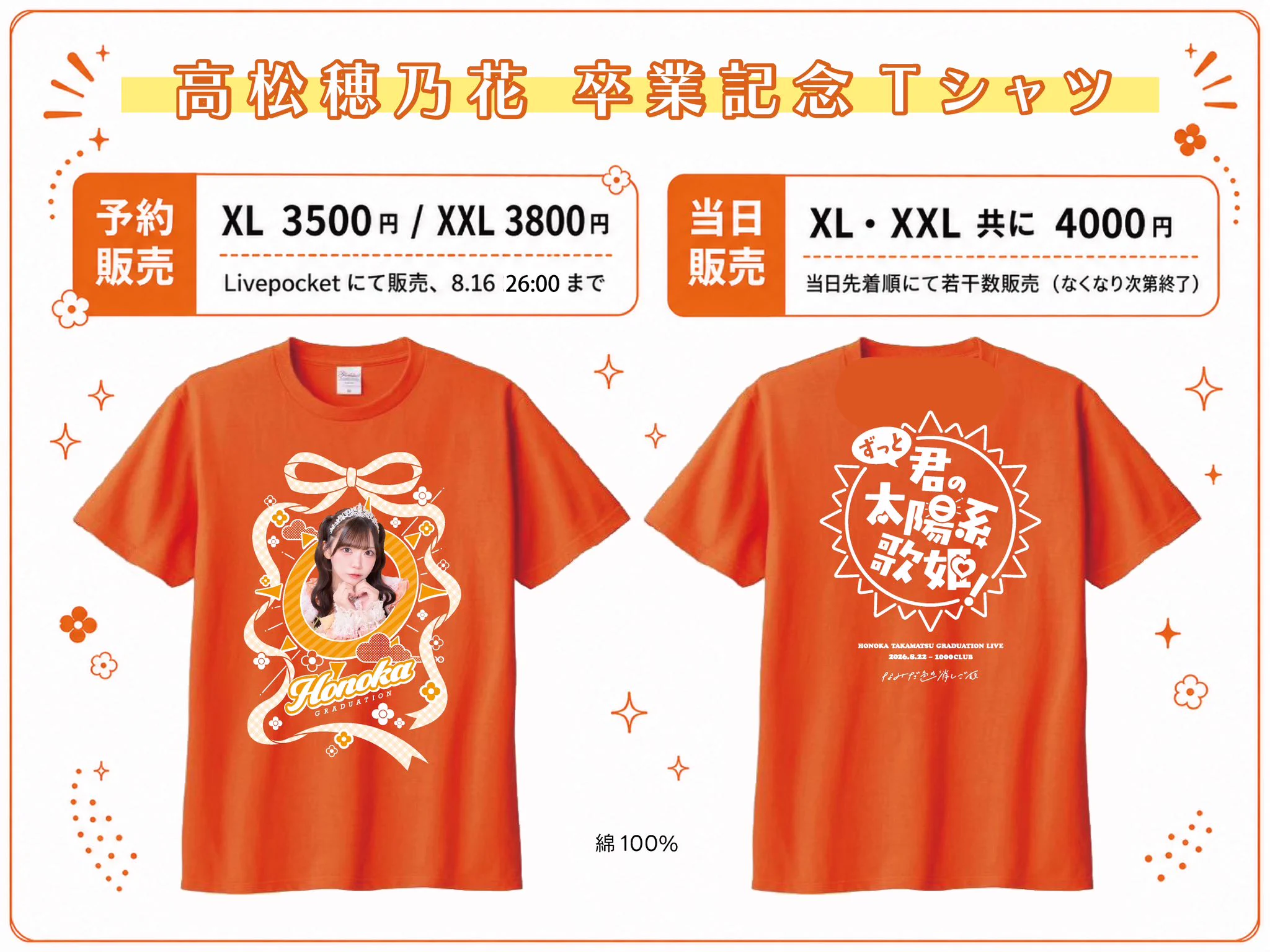 高松穂乃花 on X: 