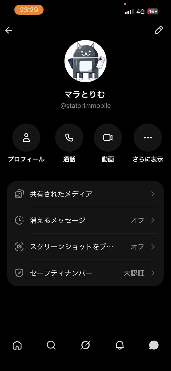 chokominto0000's tweet photo. びっくりした、マラとりむに見えた https://t.co/fPBHGQZduS