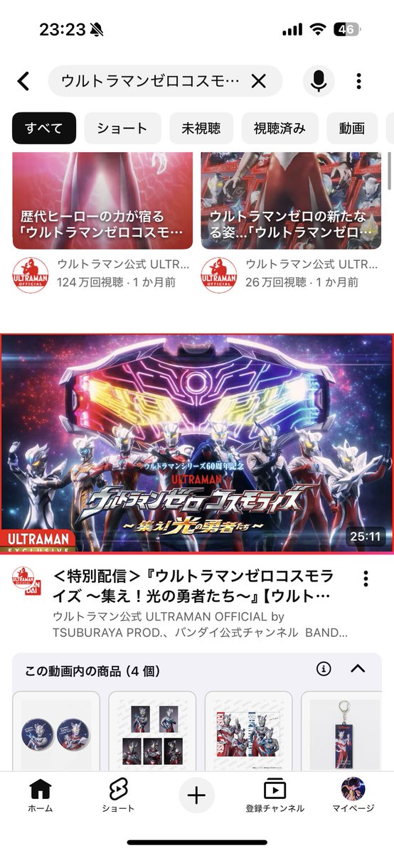 tyaun0311's tweet photo. ウルトラマンゼロくんあまりも無法過ぎて笑ってしまった、もうあいつ1人でいいんじゃないかな…

君サーガもキングも呼べるのは流石にやりすぎじゃない？？？？

推しトラマンだから強化はシンプル嬉しいんだけどもあまりにも現行ウルトラマン食うレベルでキャラが強すぎる https://t.co/W4v7r6vbv8